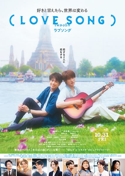 きみに読む物語 映画 展示用ポスター 宣伝用タペストリー ① Amazon.co.jp: 映画 ミュージアム B2告知ポスター 筒代込 小栗旬