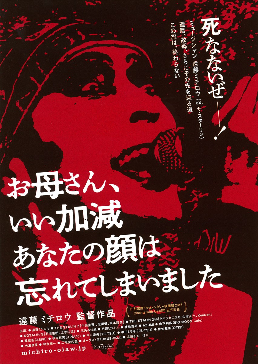 お母さん、いい加減あなたの顔は忘れてしまいましたの作品情報