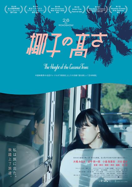 (C)D・UNION FILM INC. 2024