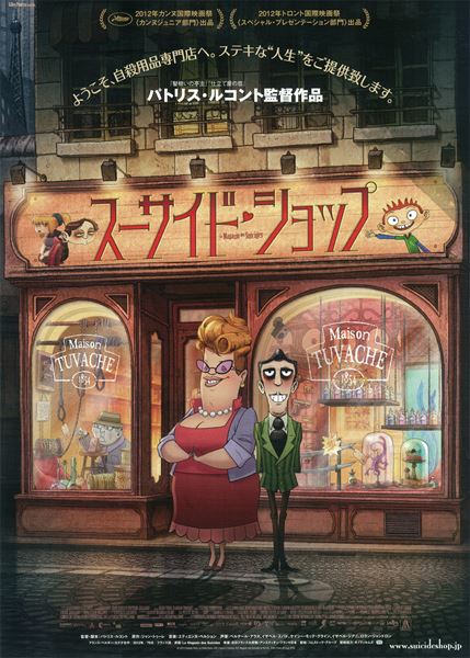 (C)2012 Diabolo Films, La Petite Reine, ARP, France 3 Cinema, PCF Magasin des Suicides le film Inc., Entre Chien et Loup, RTBF