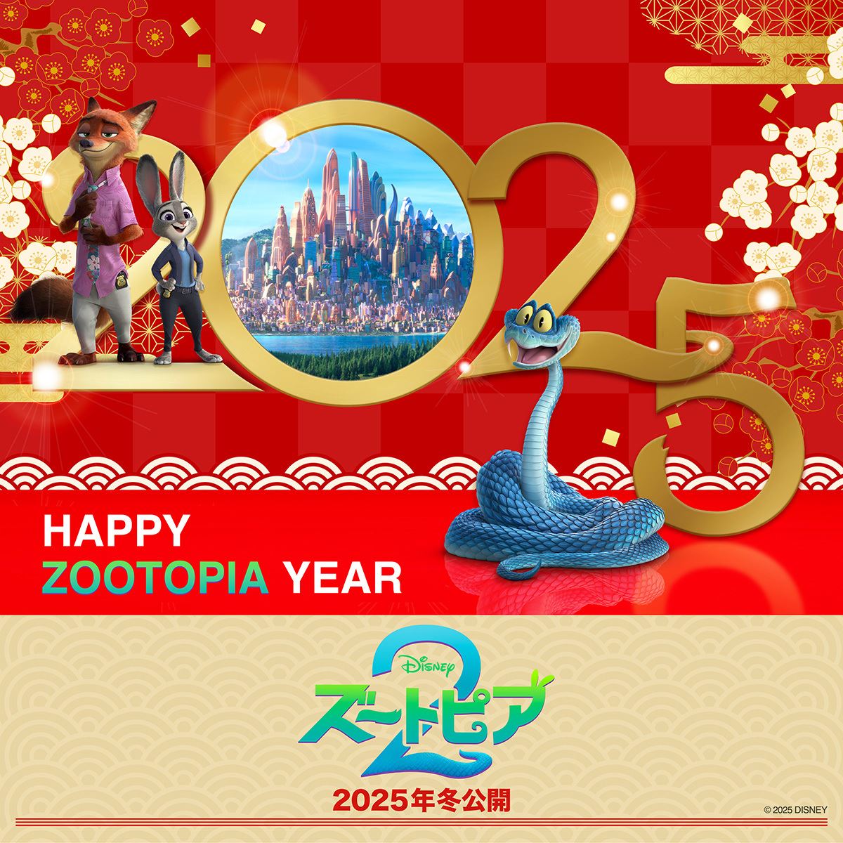 (C)2025 Disney 