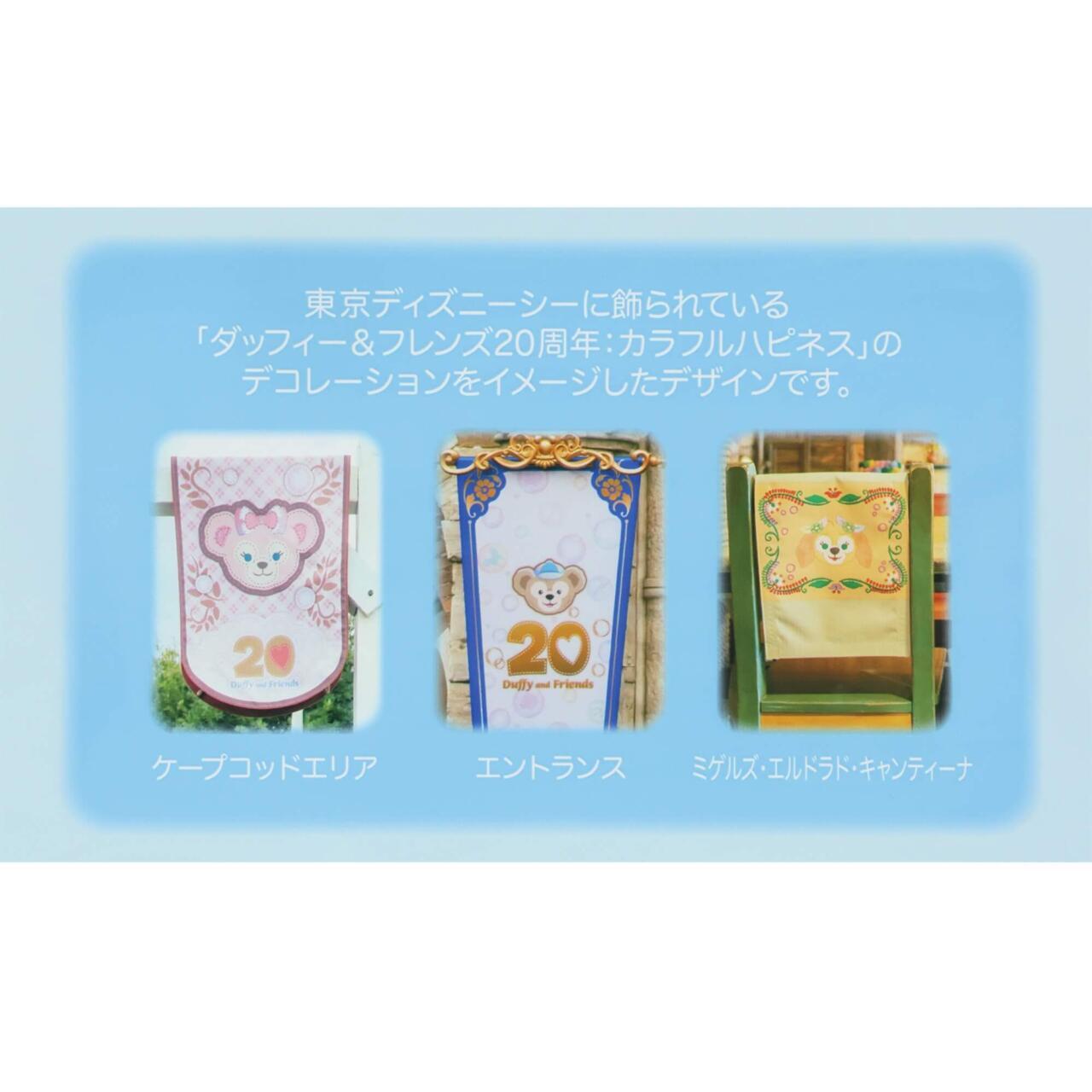 ディズニー】みんな連れて歩きたい！ダッフィー&フレンズ全7種カラビナ