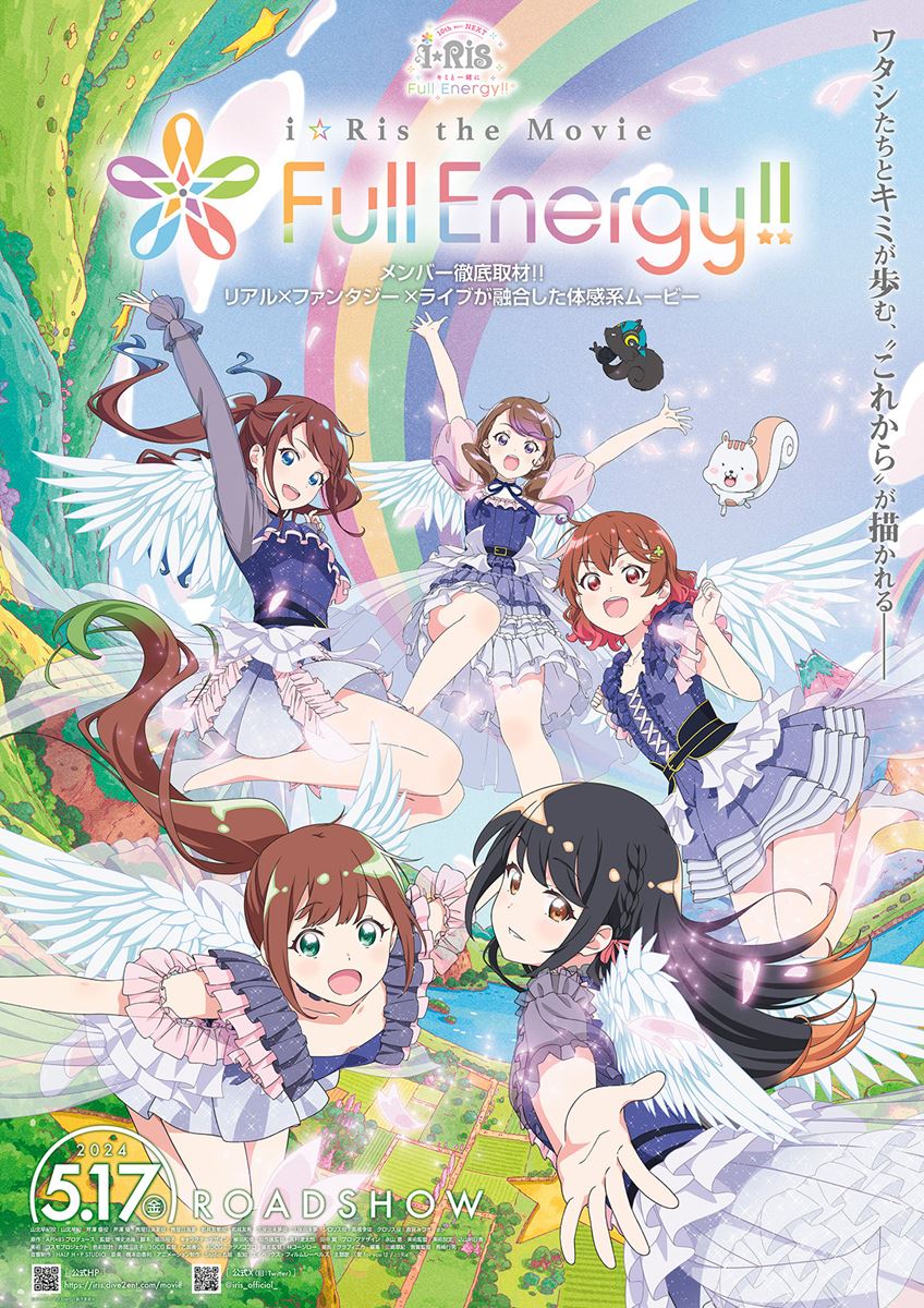 (C)API・81P/FullEnergey!!製作委員会