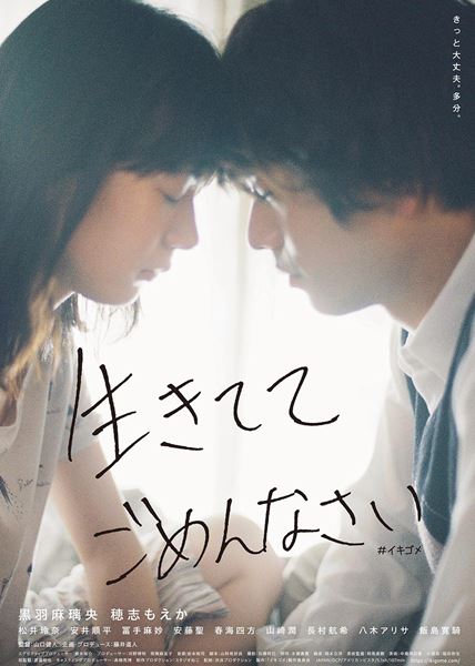 (C)2023 ikigome Film Partners