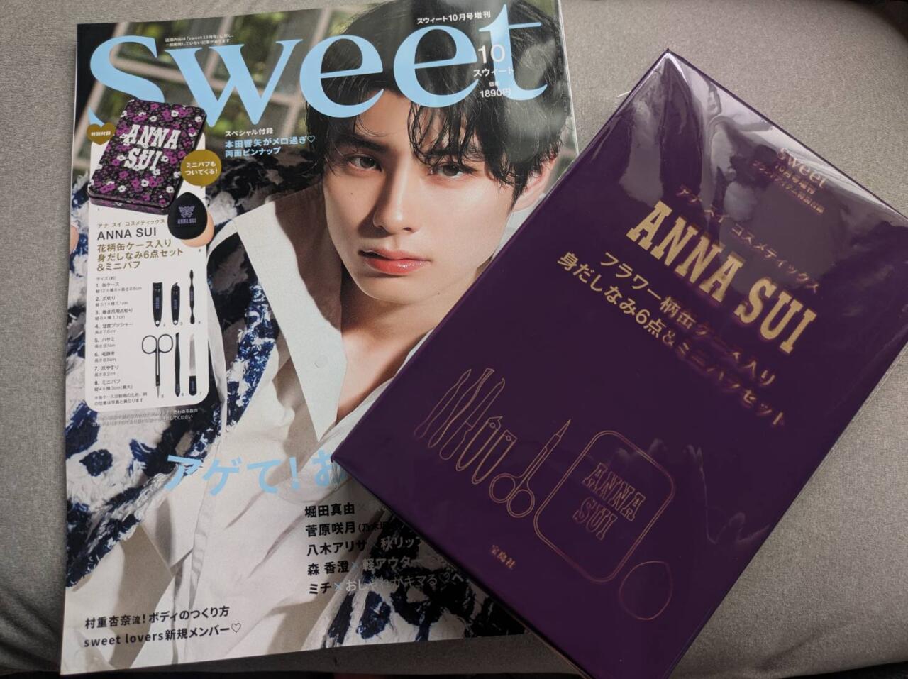 ANNA SUI付録」が超オススメの内容だったよ！実用アイテム6点+@が花柄