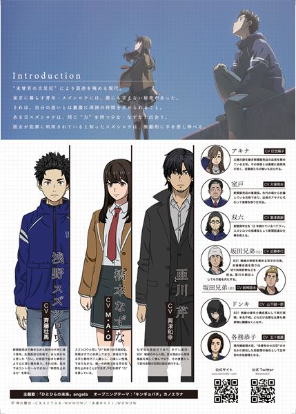 (C)神山健治・ＣＲＡＦＴＡＲ・ＷＯＷＯＷ／「永遠の８３１」ＷＯＷＯＷ