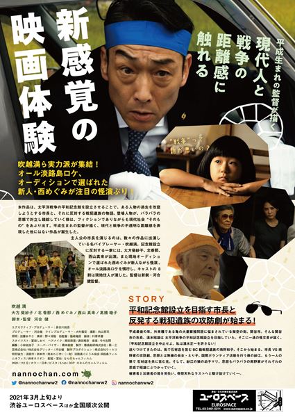 (C)なんのちゃんフィルム