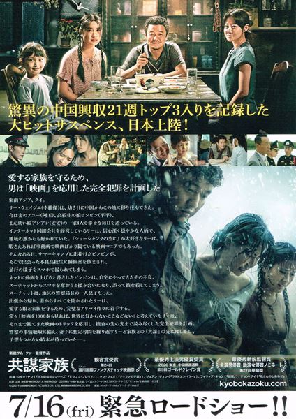 (C)2019 FUJIAN HENGYE PICTURES CO., LTD, WANDA MEDIA CO., LTD