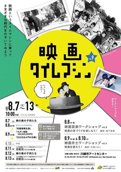 映画タイムマシンvol 9の作品情報 あらすじ キャスト ぴあ映画