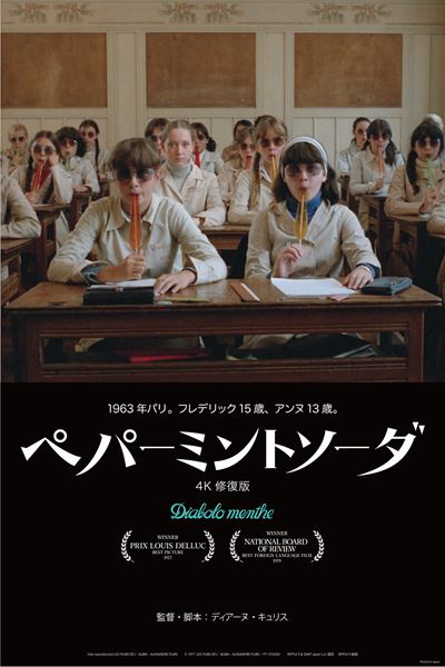 (C) 1977 - TF1 DROITS AUDIOVISUELS - ALEXANDRE FILMS-TF1 STUDIO