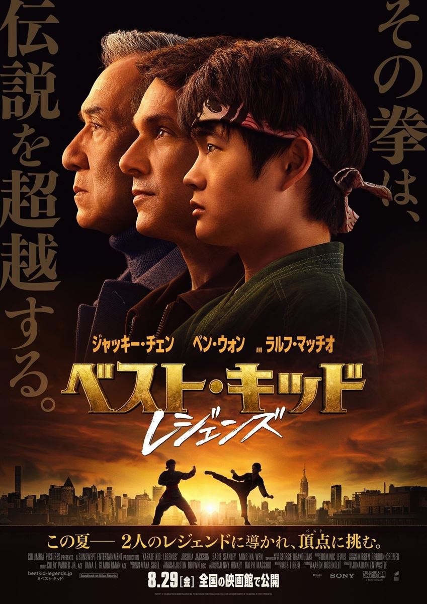ジャッキーチェン　サイン　ベストキッド ジャッキー・チェンの手形とサイン。TOHOシネマズ日比谷のロビー