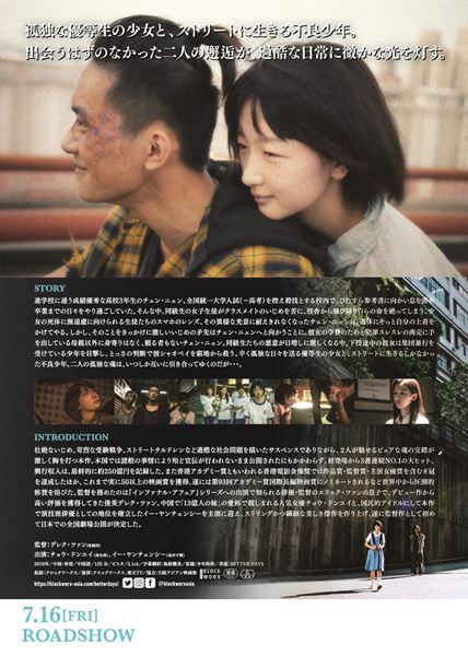 (C)2019 Shooting Pictures Ltd., China (Shenzhen) Wit Media. Co., Ltd., Tianjin XIRON Entertainment Co., Ltd., We Pictures Ltd., Kashi J.Q. Culture and Media Company Limited, The Alliance of Gods Pictures (Tianjin) Co., Ltd. ALL Rights reserved.