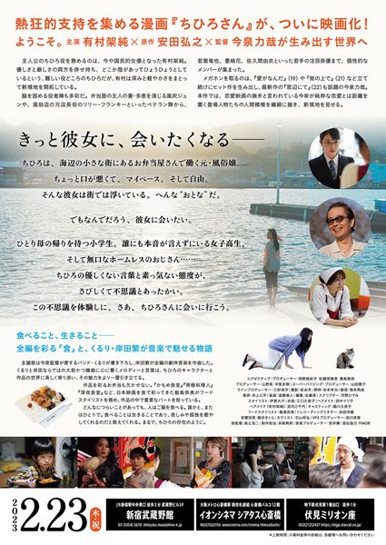 (C)2023 Asmik Ace, Inc. (C)安田弘之(秋田書店)2014