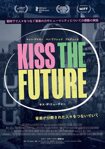 (C)2023 FIFTH SEASON, LLC. ALL RIGHTS RESERVED／(C)Bill Carter／(C)Vesna Andree Zaimovic