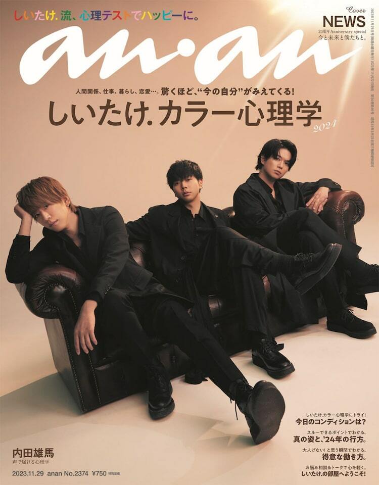 NEWS 増田貴久　ポスター22枚 NEWS 増田貴久 ポスター22枚