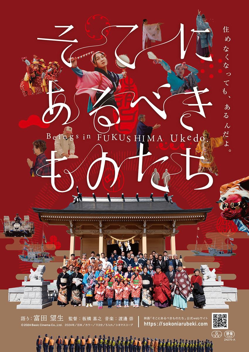 (C)2024 Basic Cinema Co., Ltd.