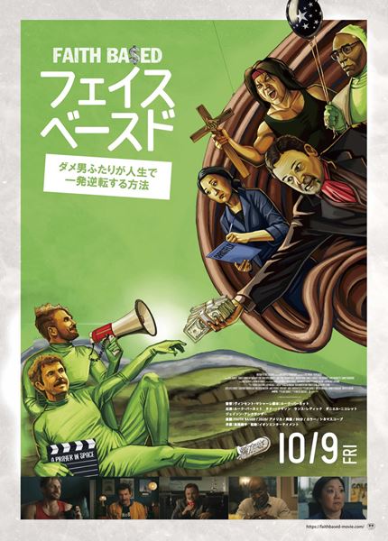 (C)2020 Faith Based Production,LLC.