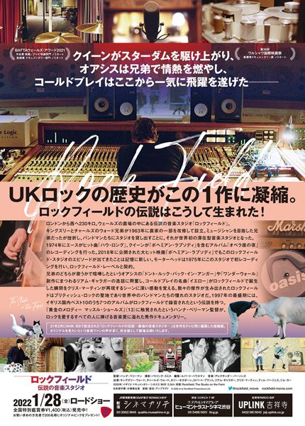 (C)2020 Ie Ie Rockfield Productions Ltd.