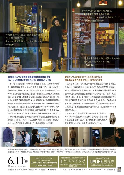 (C)2019 Jeonwonsa Film Co. All Rights Reserved