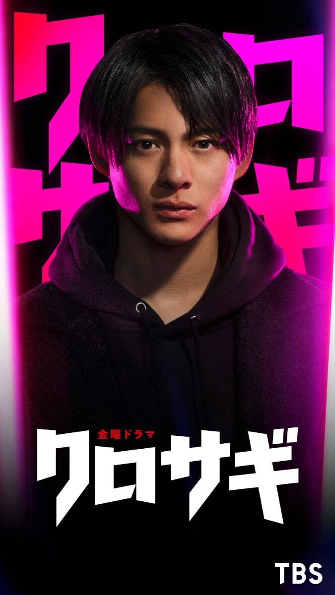 平野紫耀がTBSドラマ初主演、詐欺師を騙す詐欺師クロサギに「本気で
