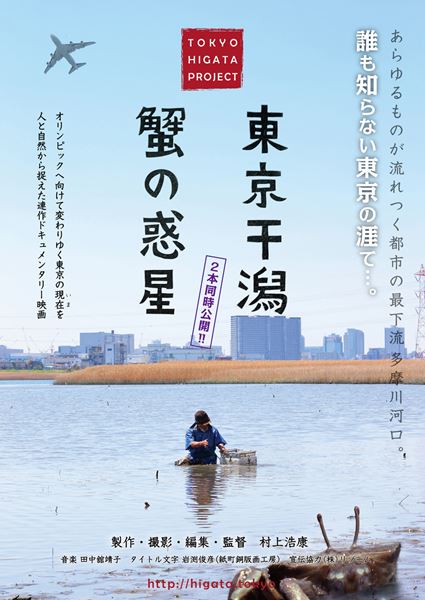 (C)TOKYO HIGTA PROJECT