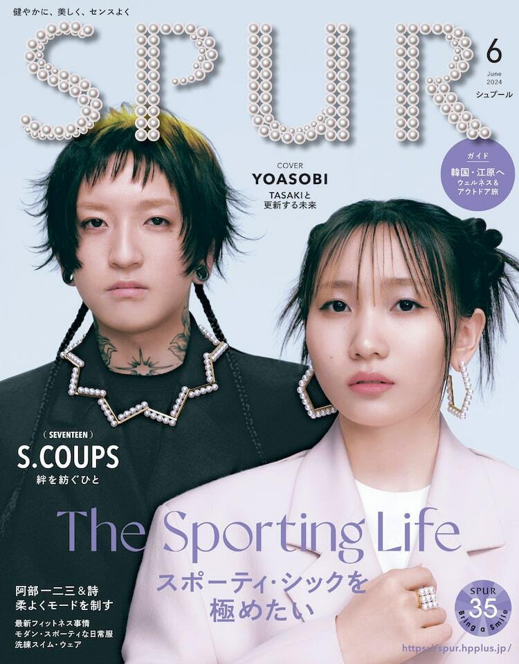 YOASOBIとSEVENTEENのS.COUPS「SPUR」表紙に初登場 - ぴあ音楽
