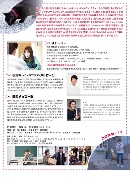 (C)2019 吉本興業