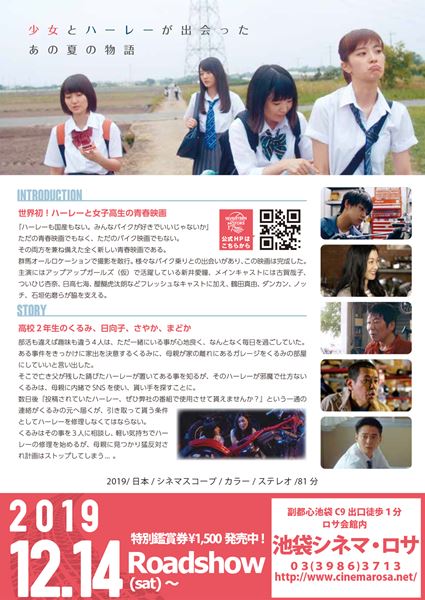 (C)セブンティーンモータース製作委員会