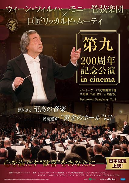 (C)ORF/UNITEL/Wiener Philharmoniker/Gesellschaft der Musikfreunde in Wien