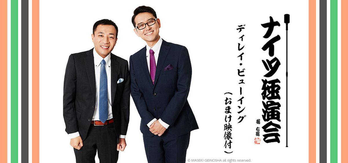 (C) MASEKI GEINOSHA all rights reserved.