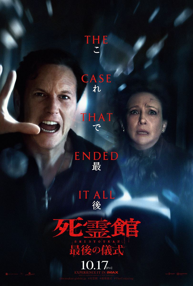 (C)2025 Warner Bros. Entertainment Inc. All Rights Reserved
