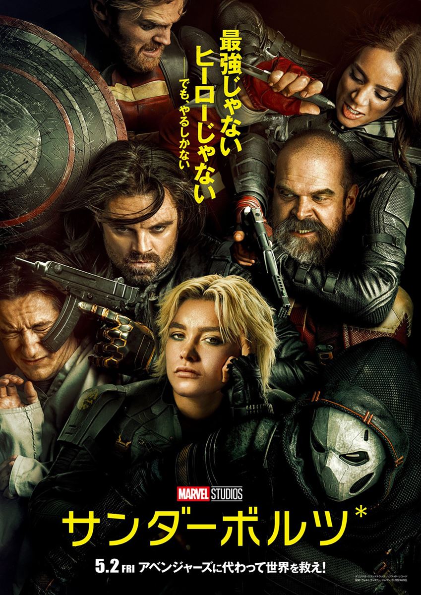 (C)2024 MARVEL