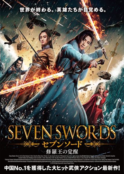 (C)2019 All Rights Reserved By Tencent Penguin Pictures.