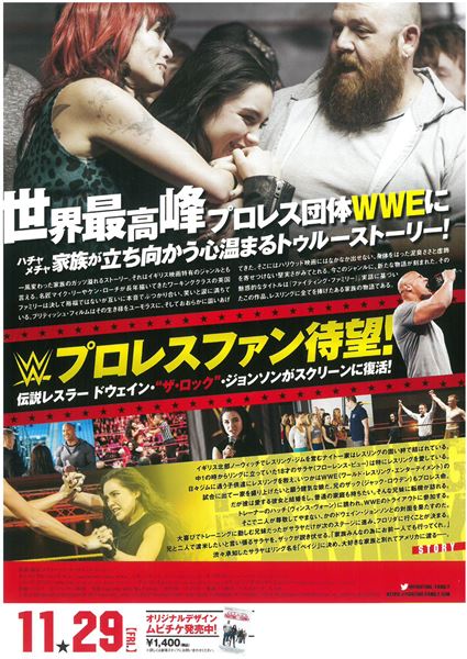 (C)2019 METRO-GOLDWYN-MAYER PICTURES INC., WWE STUDIOS FINANCE CORP. AND FILM4, A DIVISION OF CHANNEL FOUR TELEVISION CORPORATION. ALL RIGHTS RESERVED.