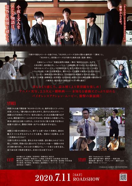 (C)Production I.G / CLAMP・ST / BCD FILM PARTNERS