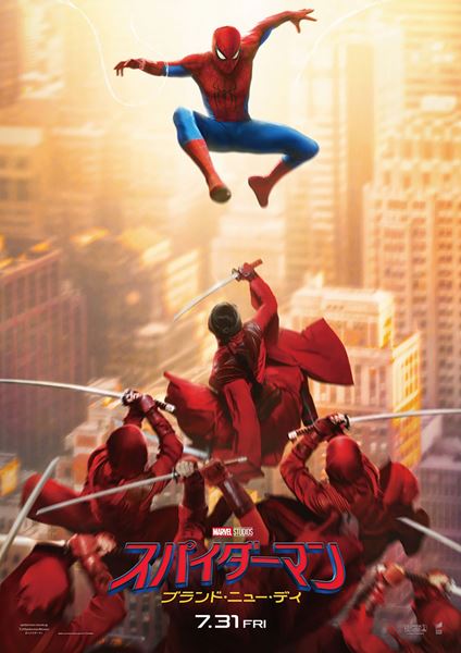 (C)2026 CPII. All Rights Reserved. (C) & TM 2026 MARVEL.