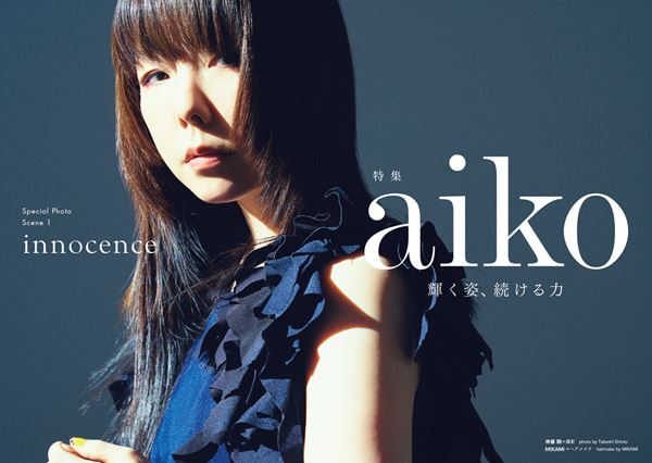 aiko 1000部限定品 aiko新聞 新品未開封 thumbnail