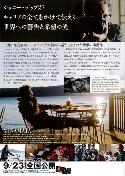 (C) 2020 MINAMATA FILM, LLC (C) Larry Horricks