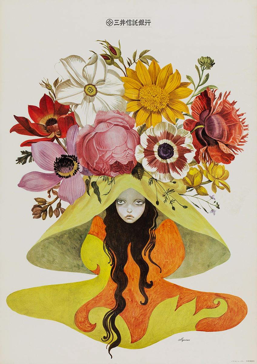 宇野亞喜良の過去最大規模の個展を東京オペラシティ アートギャラリーで 1950年代の企業広告から最新作まで約900点、短編アニメの上映も の