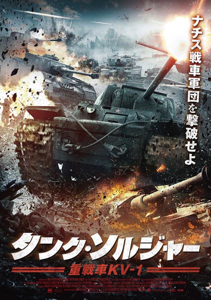 (C)2018 Oda Film Production LLC (C)2018 Pimanov&partners Co.