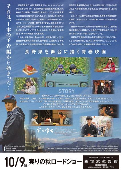 (C)「実りゆく」製作委員会