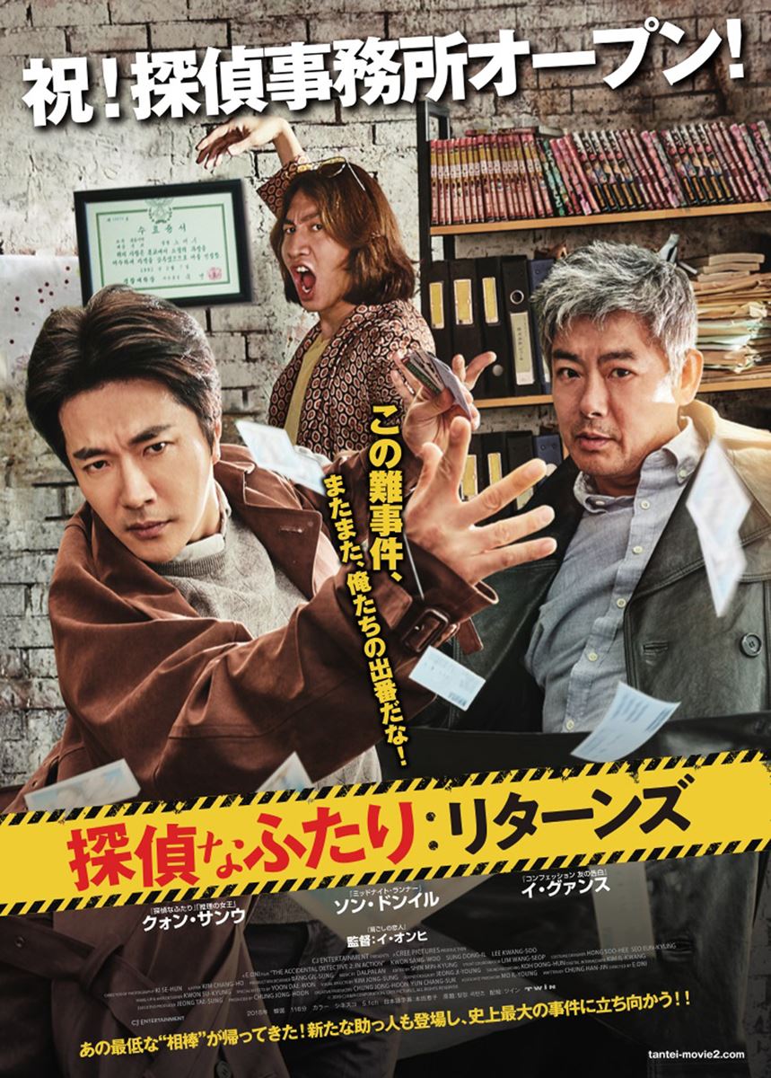 (C)2018 CJ E&M CORPORATION, CREE PICTURES, ALL RIGHTS RESERVED