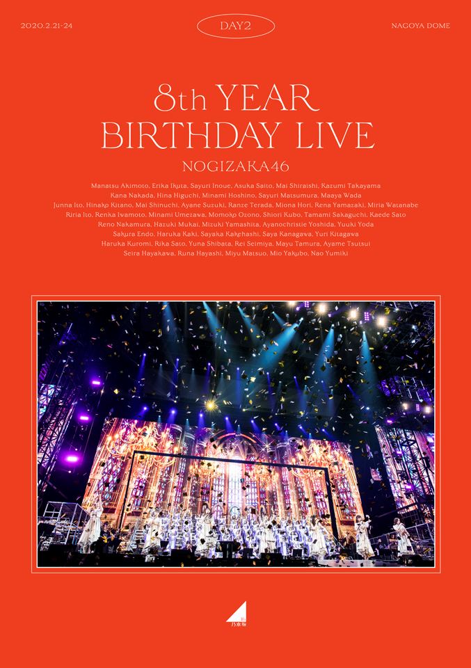 乃木坂46、Blu-ray＆DVD『8th YEAR BIRTHDAY LIVE』ジャケット写真一挙 ...