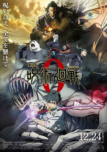 呪い合え、全てを懸けて」 『劇場版 呪術廻戦 0』乙骨憂太、五条