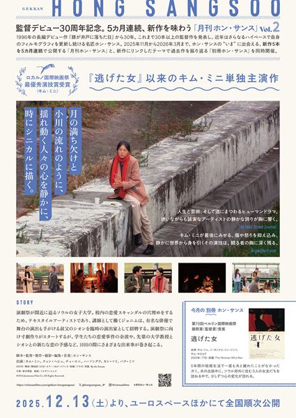 (C)2024 Jeonwonsa Film Co. All Rights Reserved.