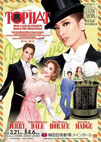宝塚歌劇 宙組 梅田芸術劇場公演 ミュージカル TOP HAT トップハット 61DP8vWy7iL._AC_UL210_SR210,