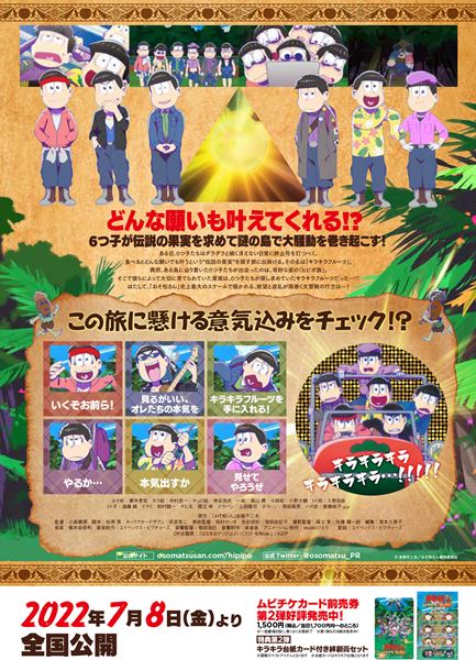 (C)赤塚不二夫／おそ松さん製作委員会