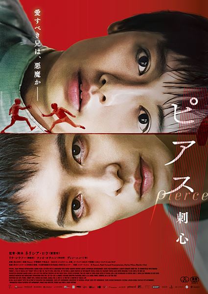 (C)Potocol_Flash Forward Entertainment_Harine Films_Elysium Cine