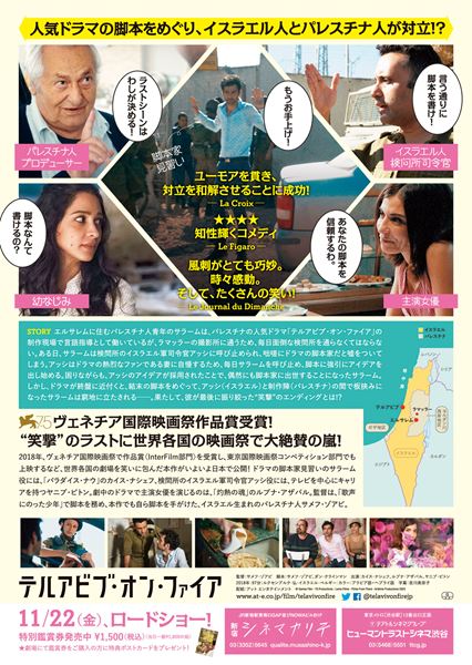 (C)Samsa Film - TS Productions - Lama Films - Films From There - Artemis Productions C623