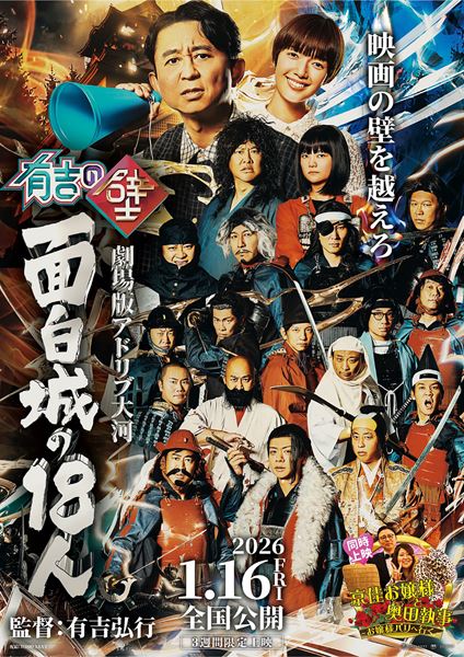 (C)Nippon Television Network Corporation